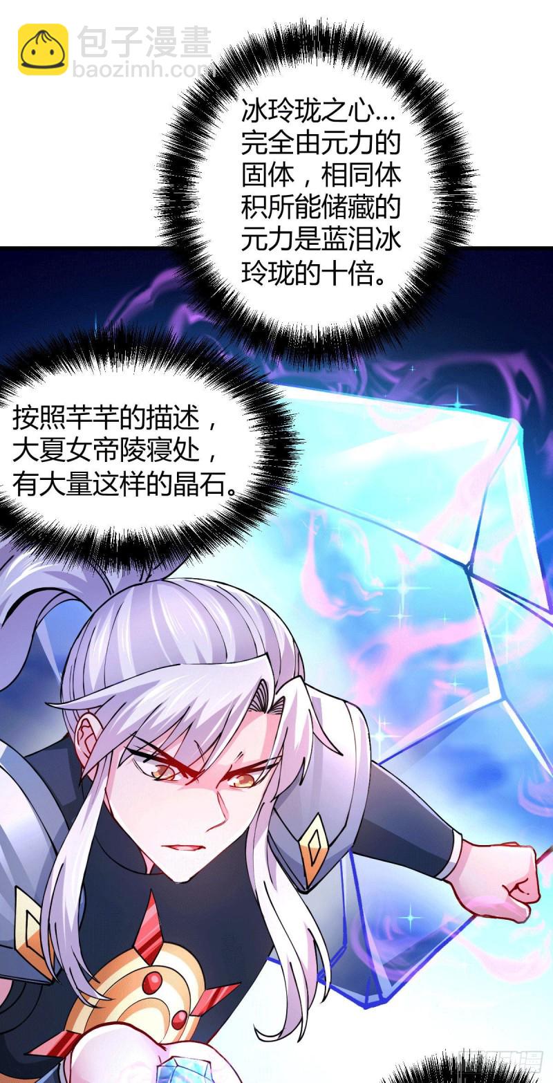 總有道侶逼我雙修 - 第136話 南柯一夢 - 1