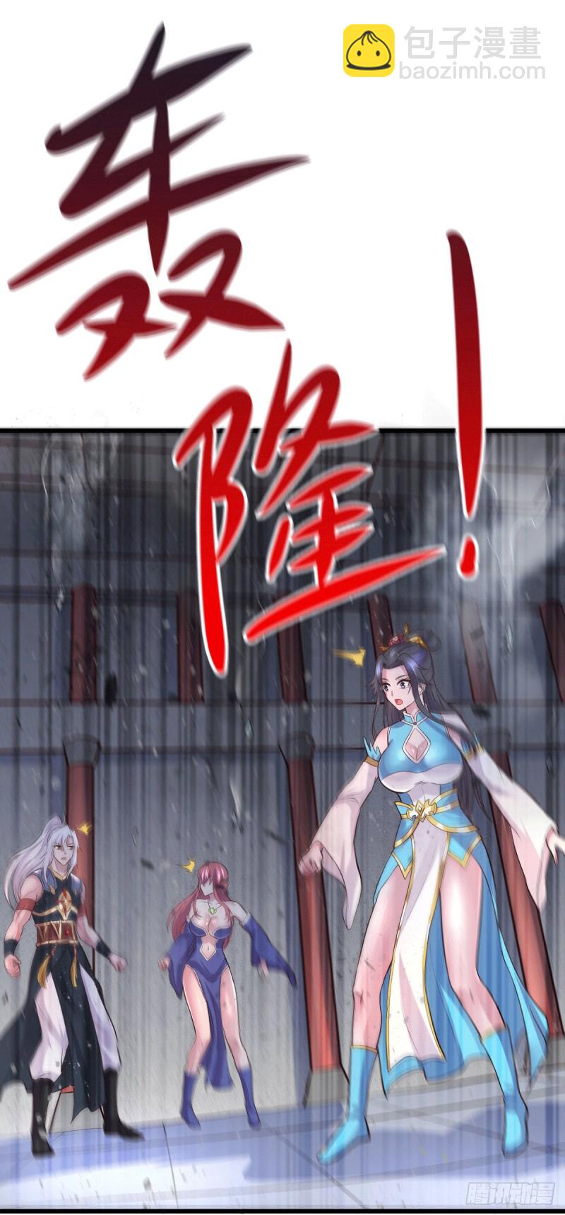 總有道侶逼我雙修 - 第138話 雪夜夫人變僕從？！ - 4