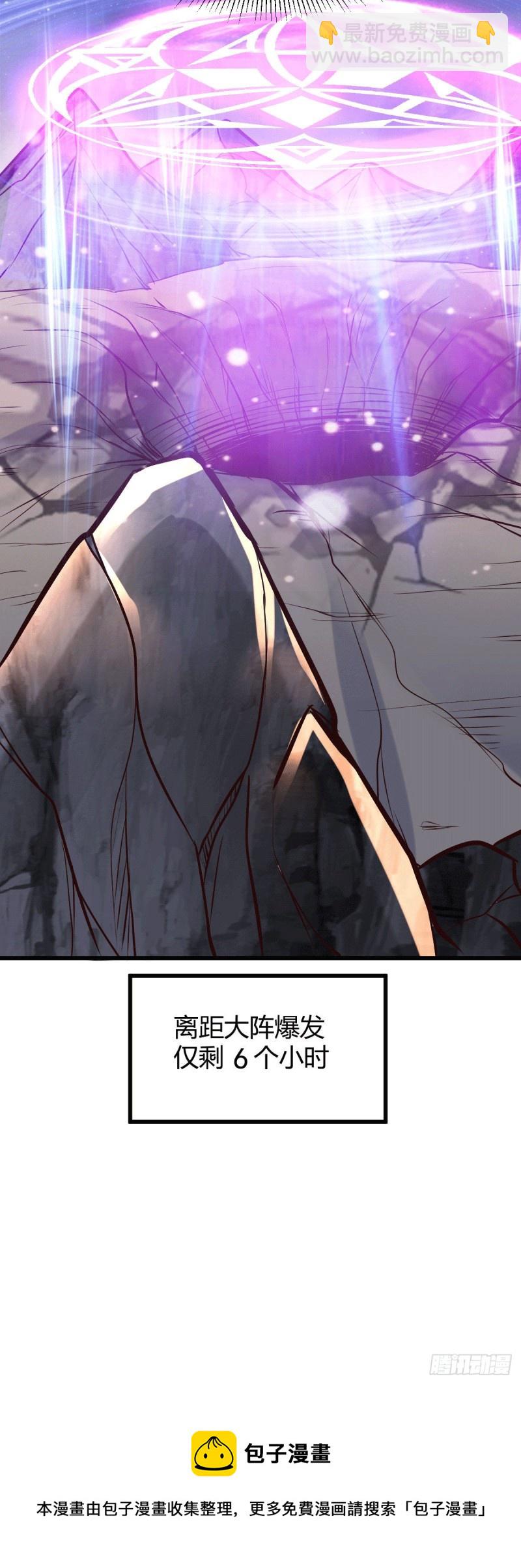 總有道侶逼我雙修 - 第138話 雪夜夫人變僕從？！ - 6