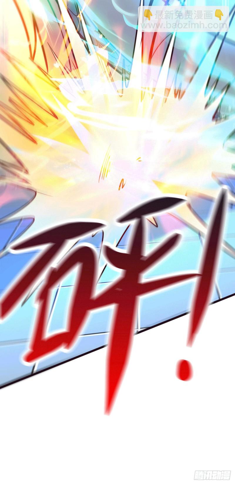 總有道侶逼我雙修 - 第140話 大戰海皇宗 - 3