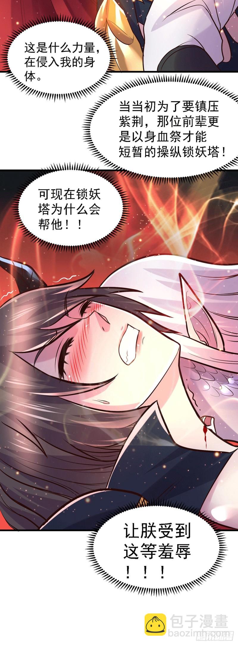 總有道侶逼我雙修 - 第146話 和我做個交易，姜寒 - 2