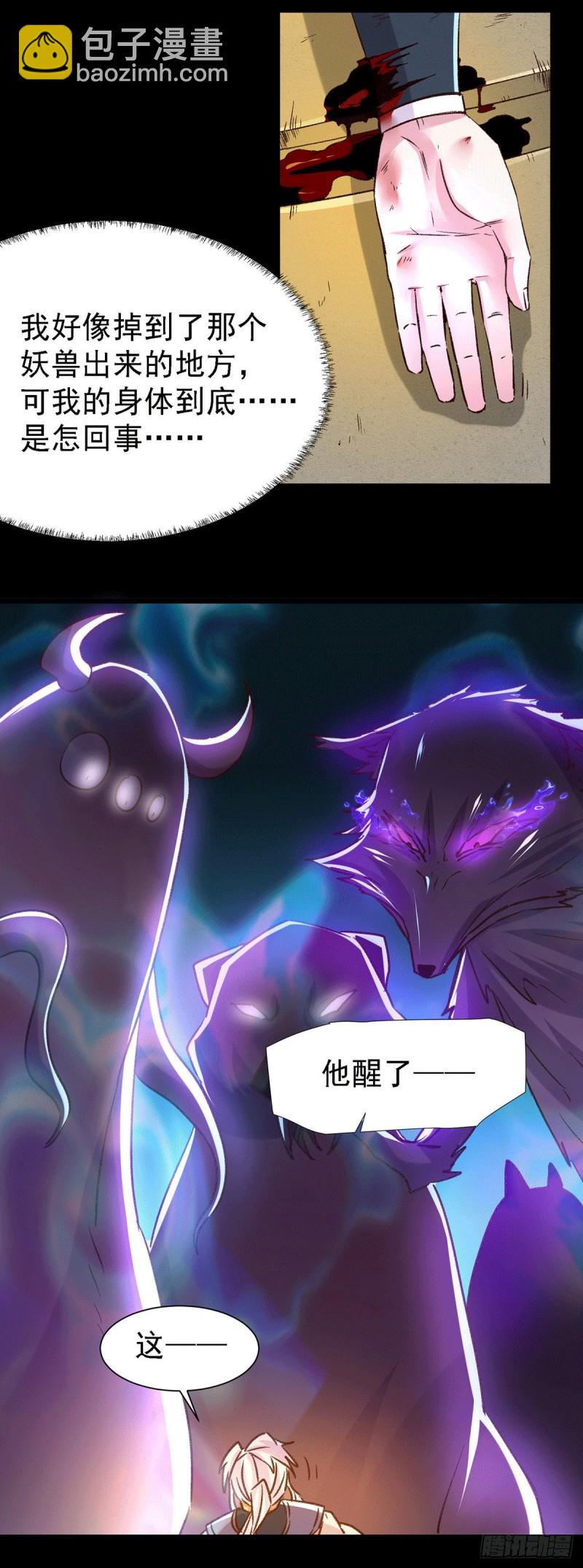 總有道侶逼我雙修 - 第146話 和我做個交易，姜寒 - 5