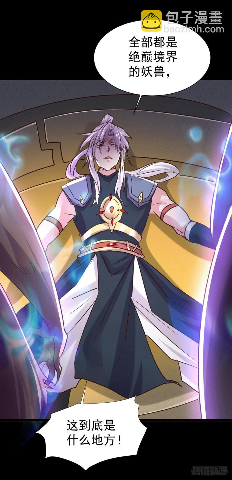 總有道侶逼我雙修 - 第146話 和我做個交易，姜寒 - 1