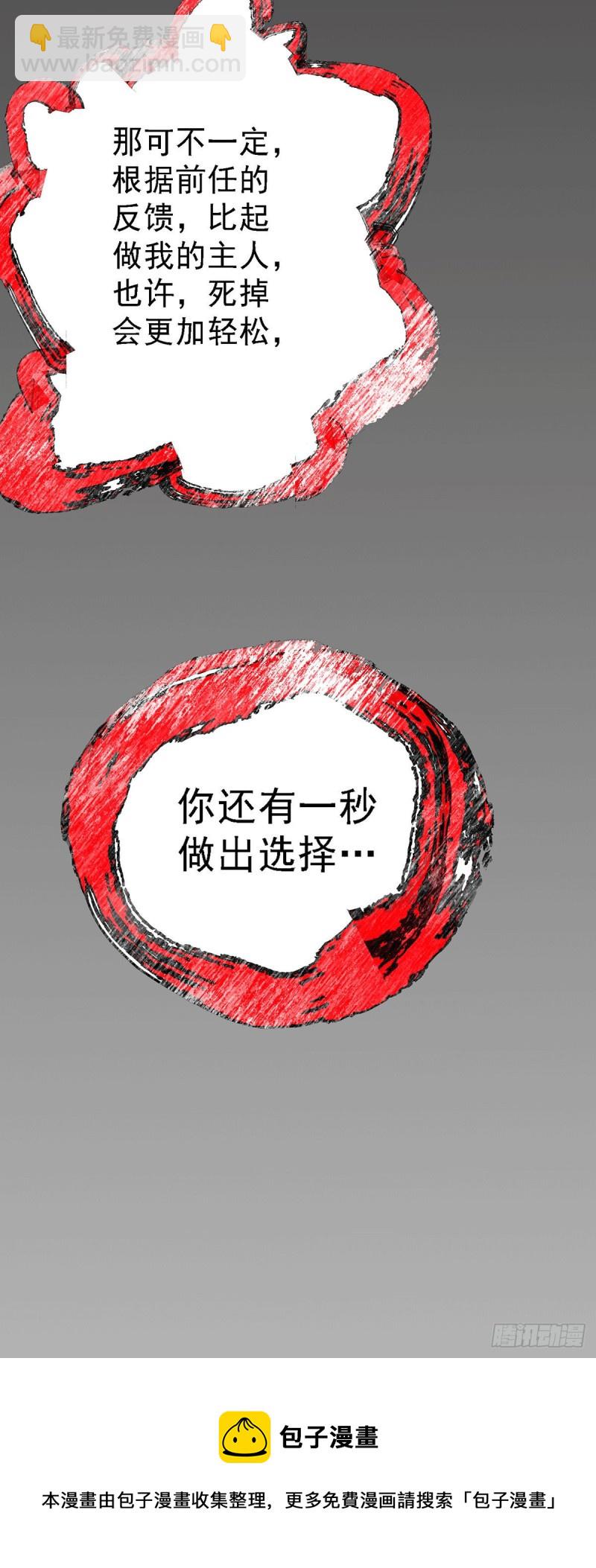 總有道侶逼我雙修 - 第146話 和我做個交易，姜寒 - 4