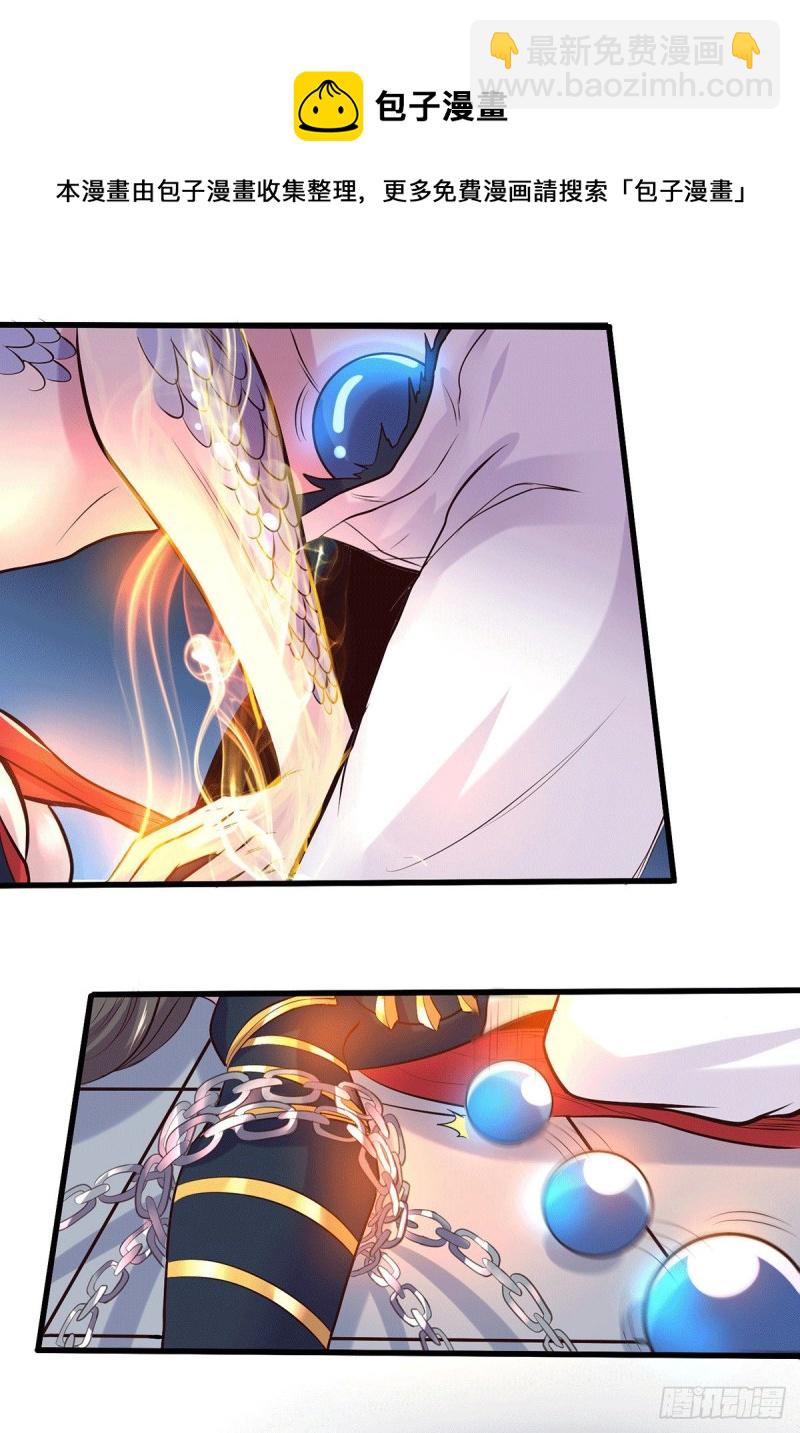 總有道侶逼我雙修 - 第146話 和我做個交易，姜寒 - 3