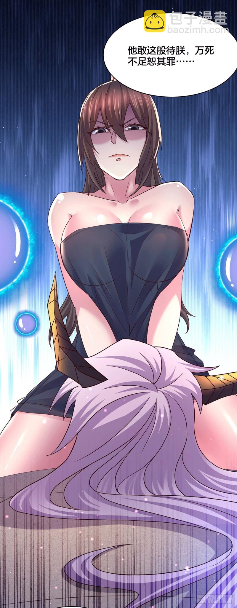 總有道侶逼我雙修 - 第148話 雙修 - 5