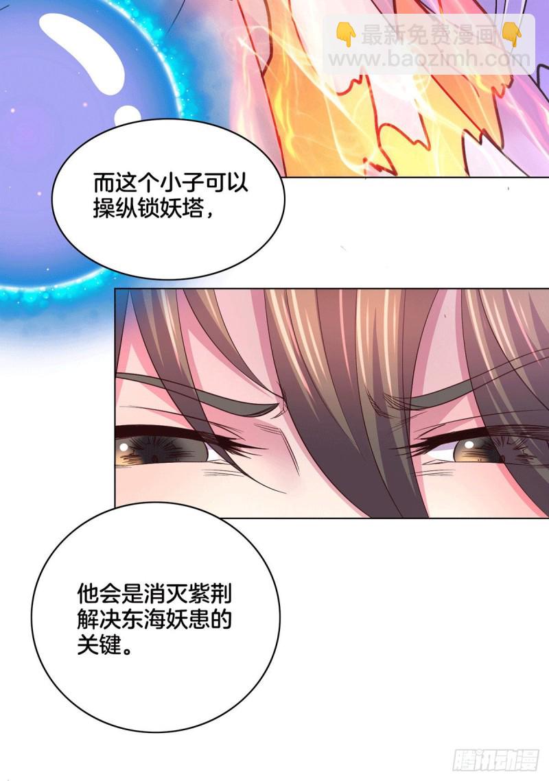 總有道侶逼我雙修 - 第148話 雙修 - 2