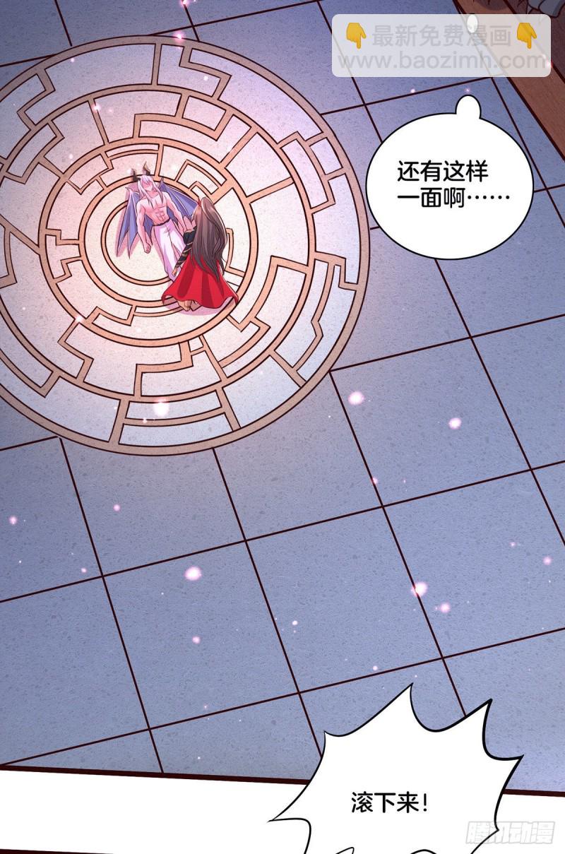 總有道侶逼我雙修 - 第148話 雙修 - 6