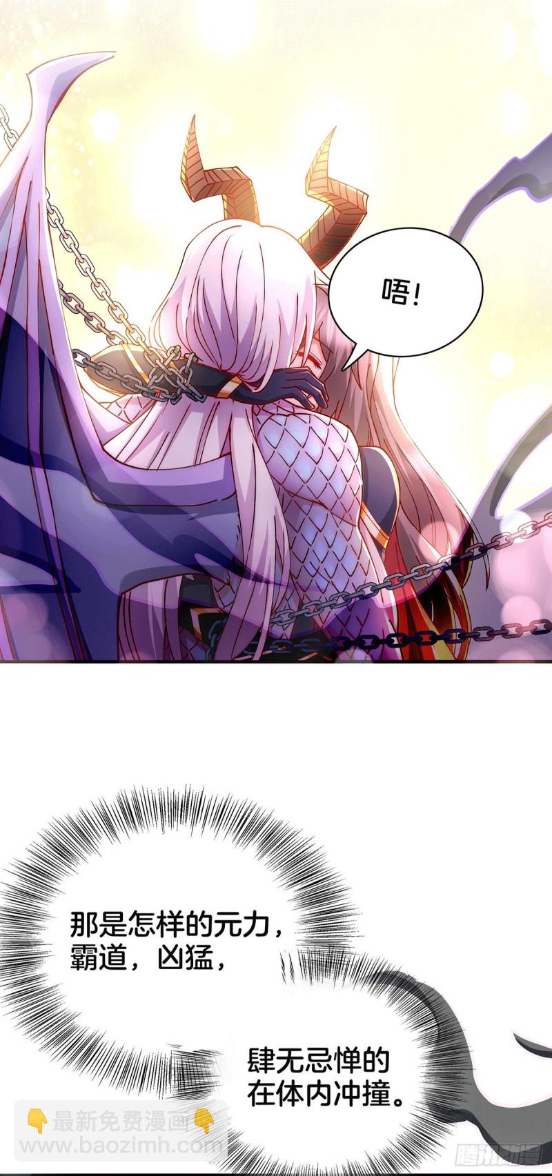 總有道侶逼我雙修 - 第148話 雙修 - 3