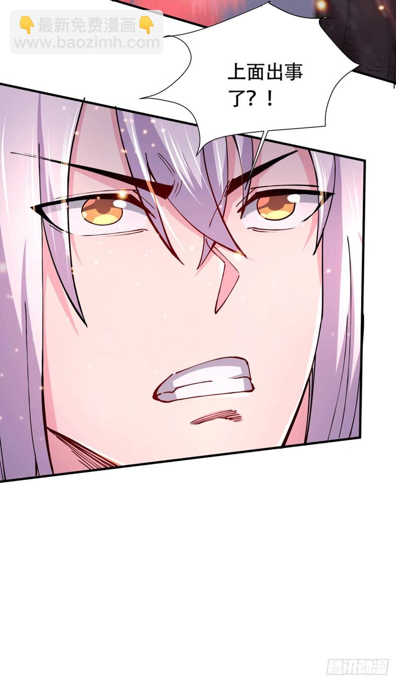 總有道侶逼我雙修 - 第152話 與天武帝國開戰！ - 5