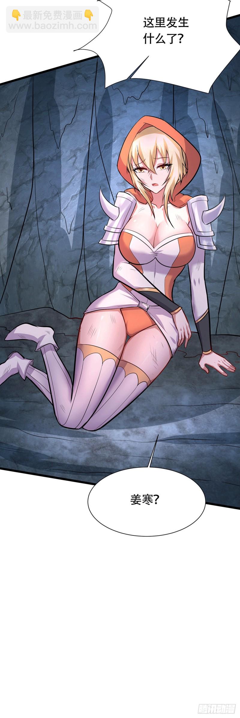 總有道侶逼我雙修 - 第152話 與天武帝國開戰！ - 5