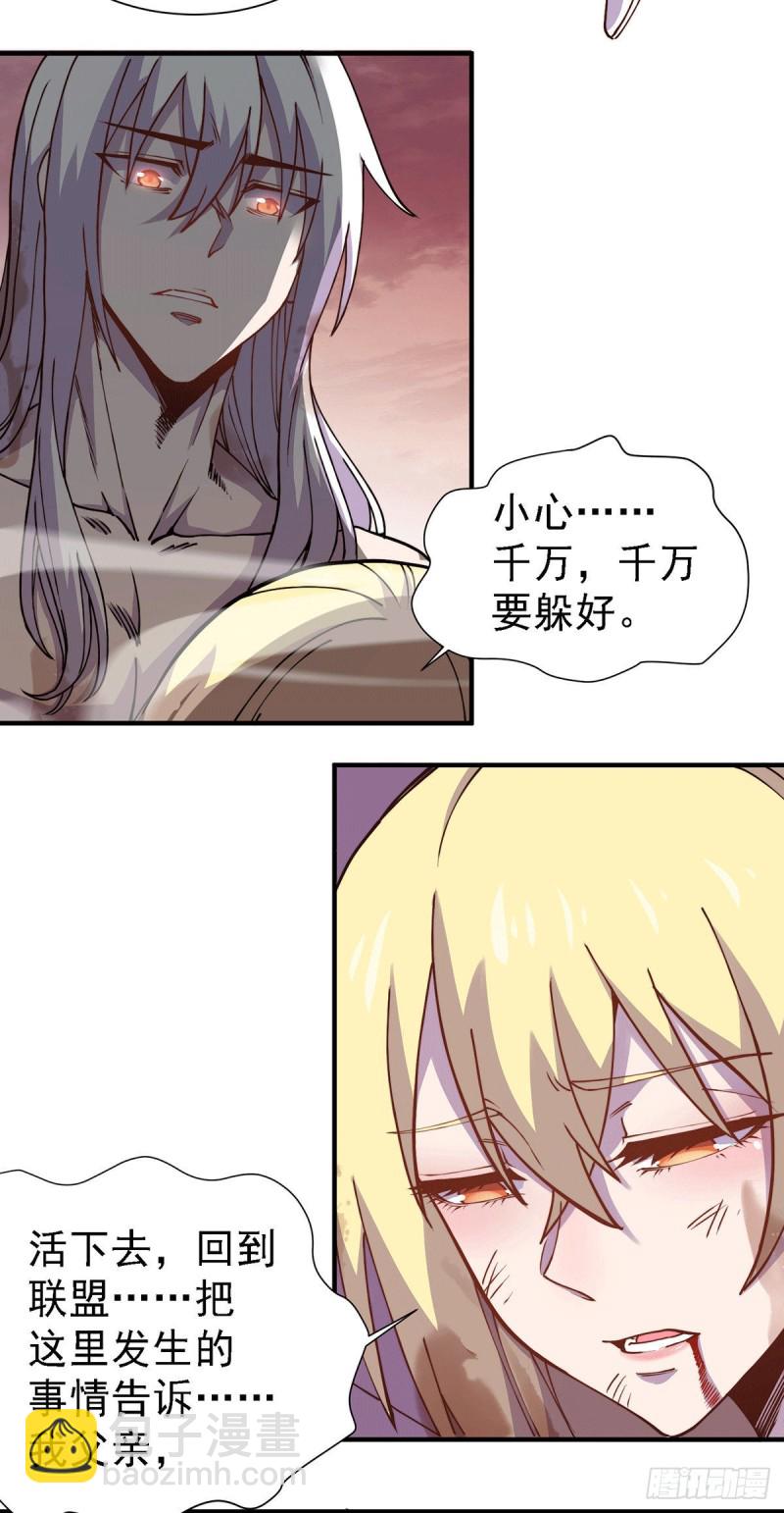 總有道侶逼我雙修 - 第152話 與天武帝國開戰！ - 1