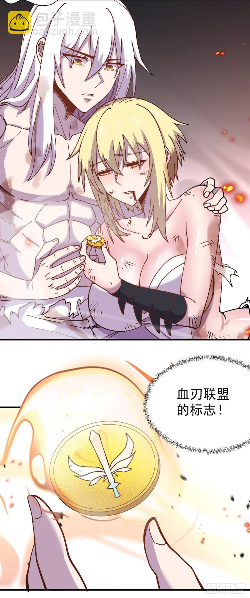 總有道侶逼我雙修 - 第152話 與天武帝國開戰！ - 2