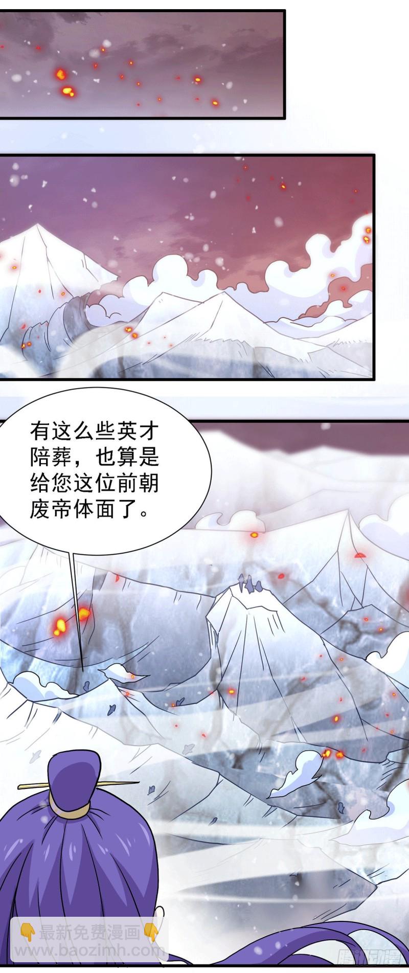 總有道侶逼我雙修 - 第152話 與天武帝國開戰！ - 7