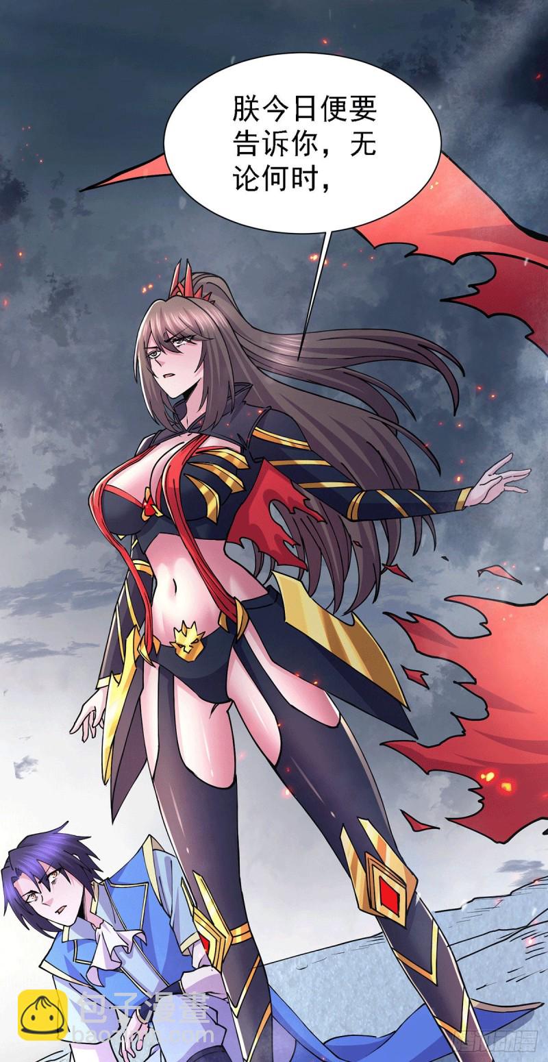 總有道侶逼我雙修 - 第152話 與天武帝國開戰！ - 4