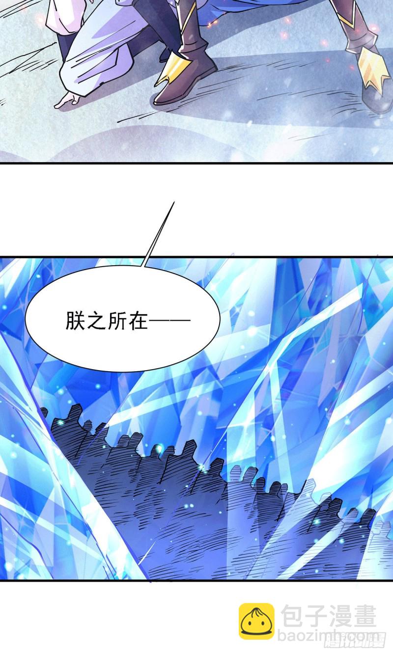 總有道侶逼我雙修 - 第152話 與天武帝國開戰！ - 5