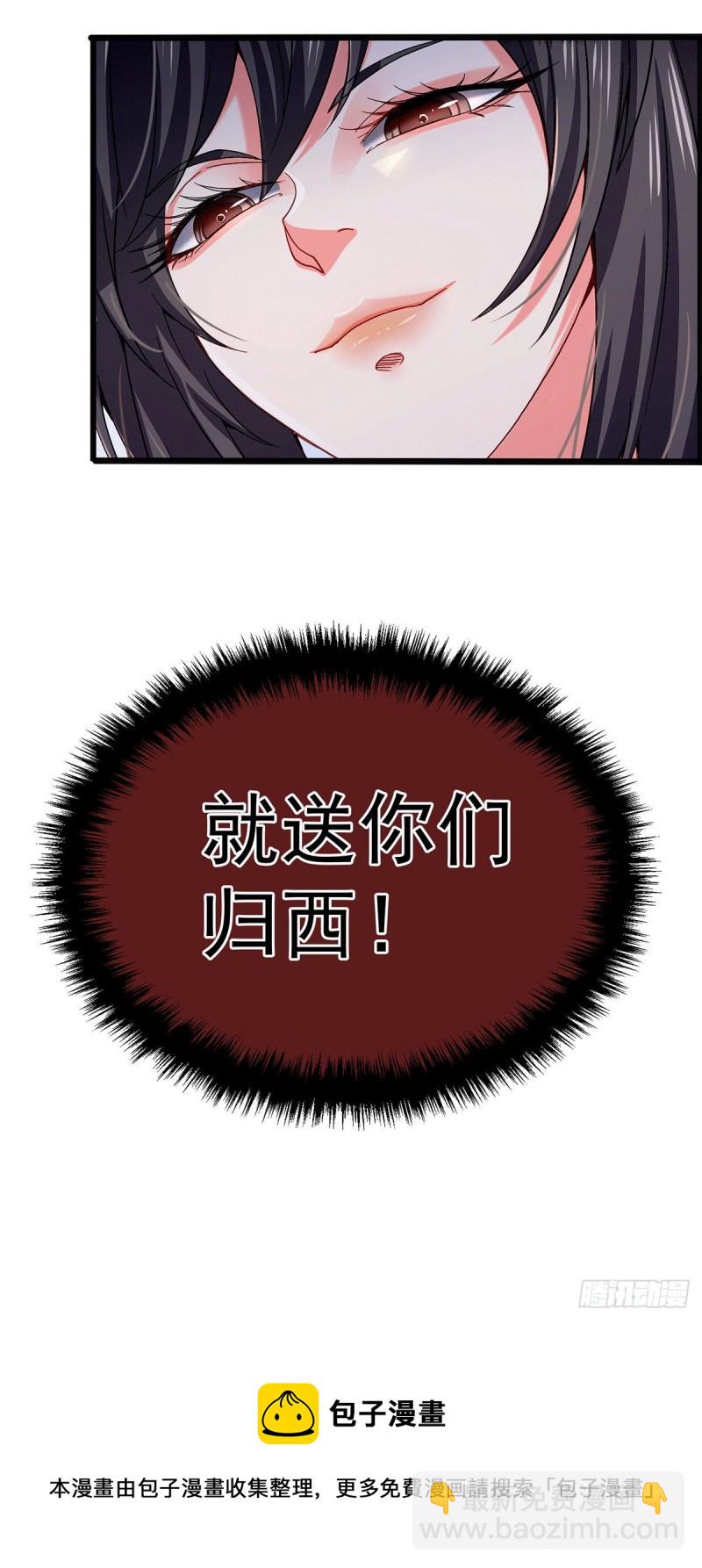 總有道侶逼我雙修 - 第152話 與天武帝國開戰！ - 4