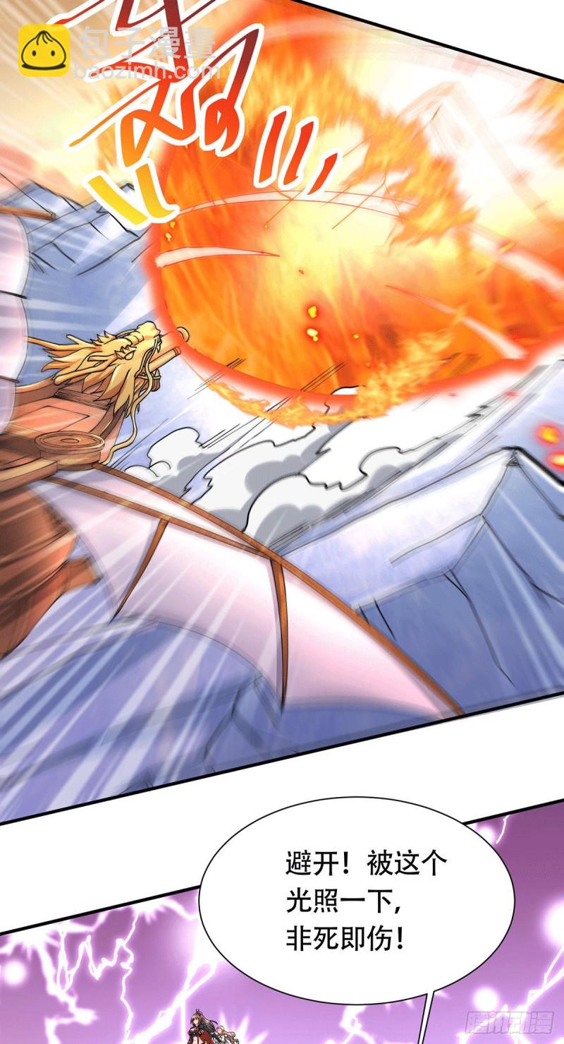 總有道侶逼我雙修 - 第152話 與天武帝國開戰！ - 7