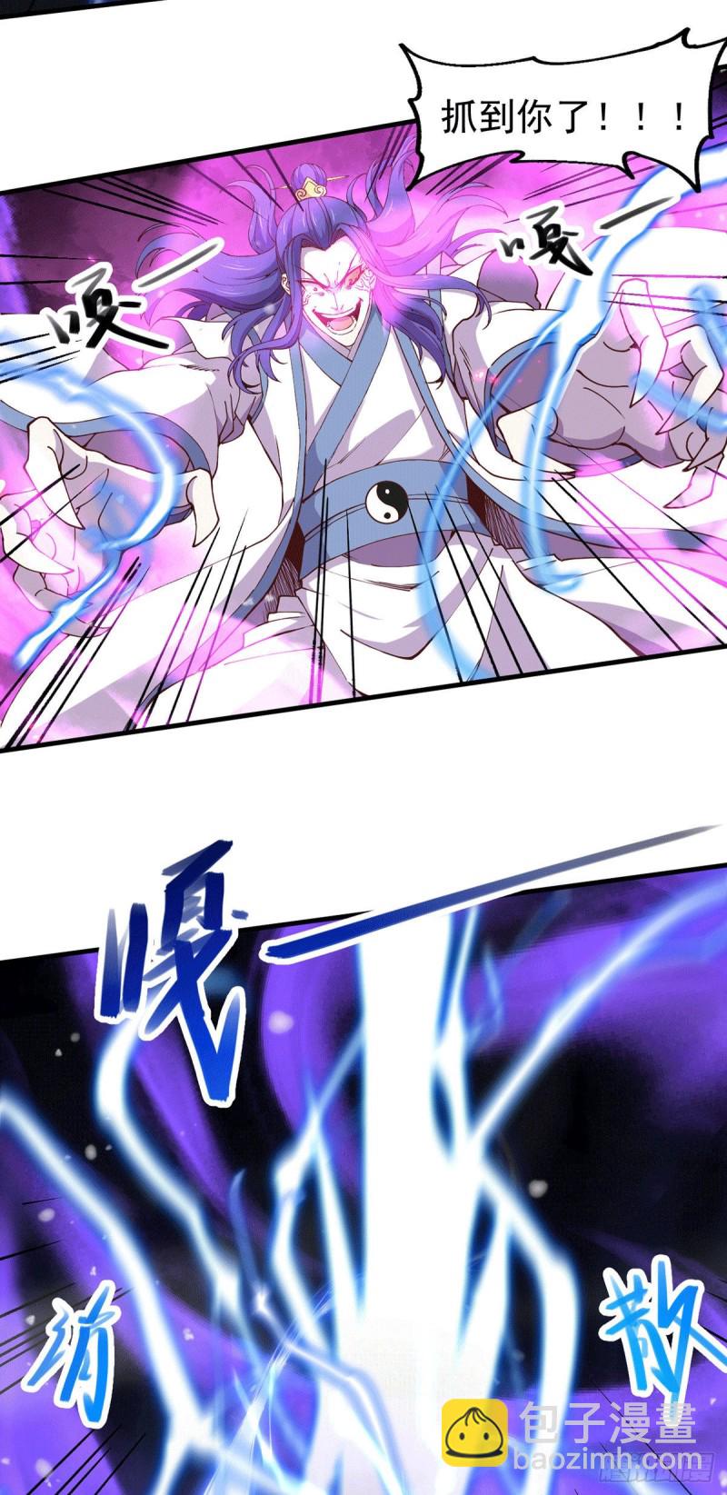 總有道侶逼我雙修 - 第154話 女帝陷入危機！? - 1