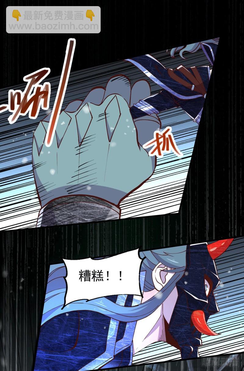 總有道侶逼我雙修 - 第154話 女帝陷入危機！? - 4