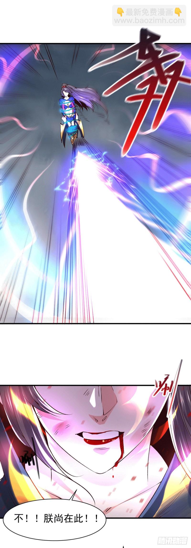 總有道侶逼我雙修 - 第154話 女帝陷入危機！? - 5