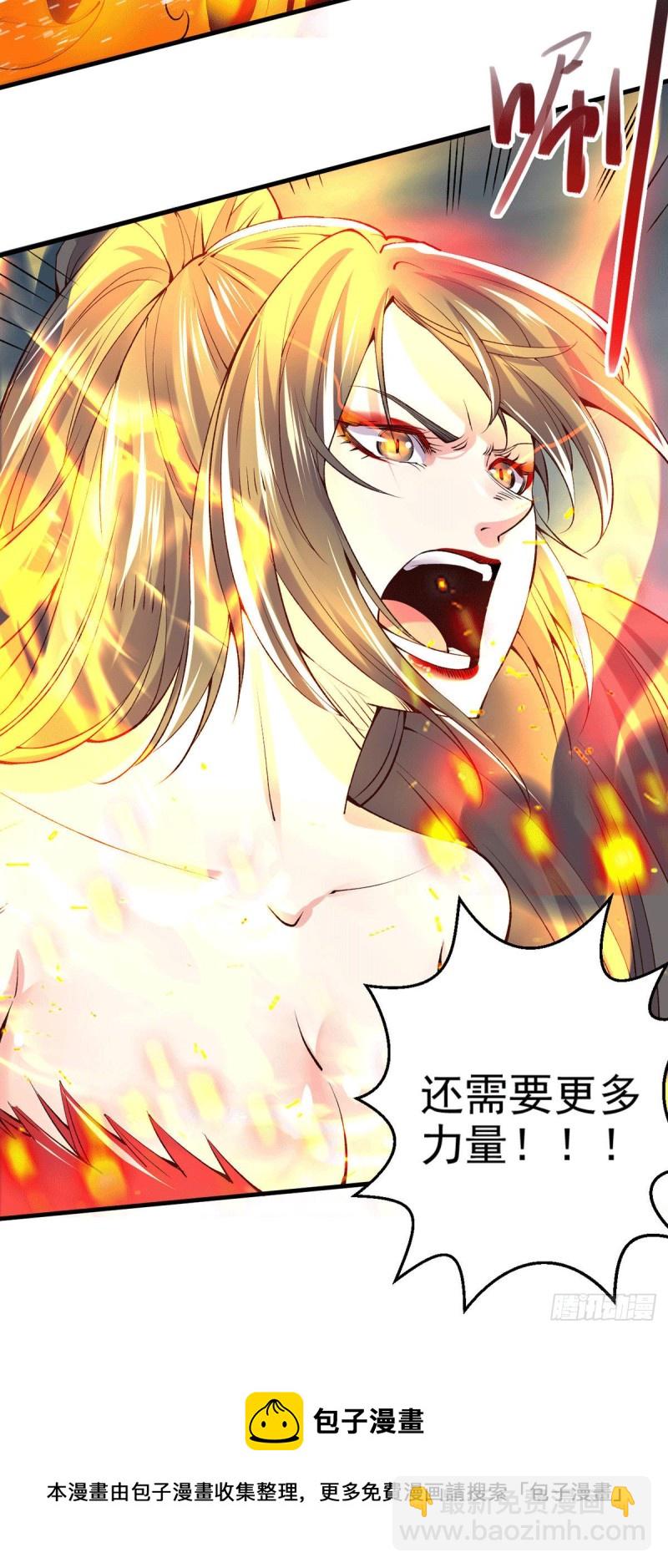 總有道侶逼我雙修 - 第154話 女帝陷入危機！? - 4