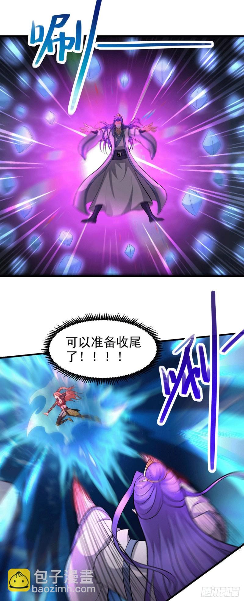 總有道侶逼我雙修 - 第154話 女帝陷入危機！? - 3