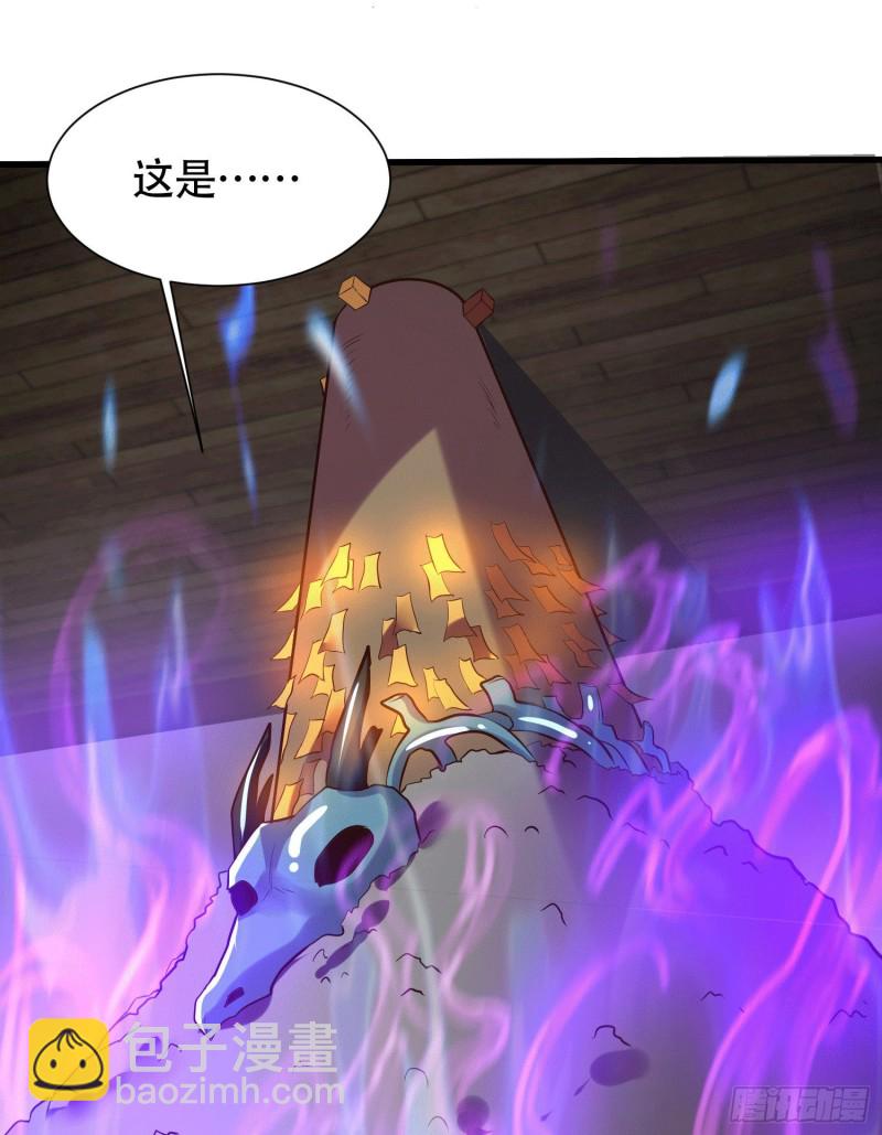 總有道侶逼我雙修 - 第156話 龍帝之魂(1/2) - 4