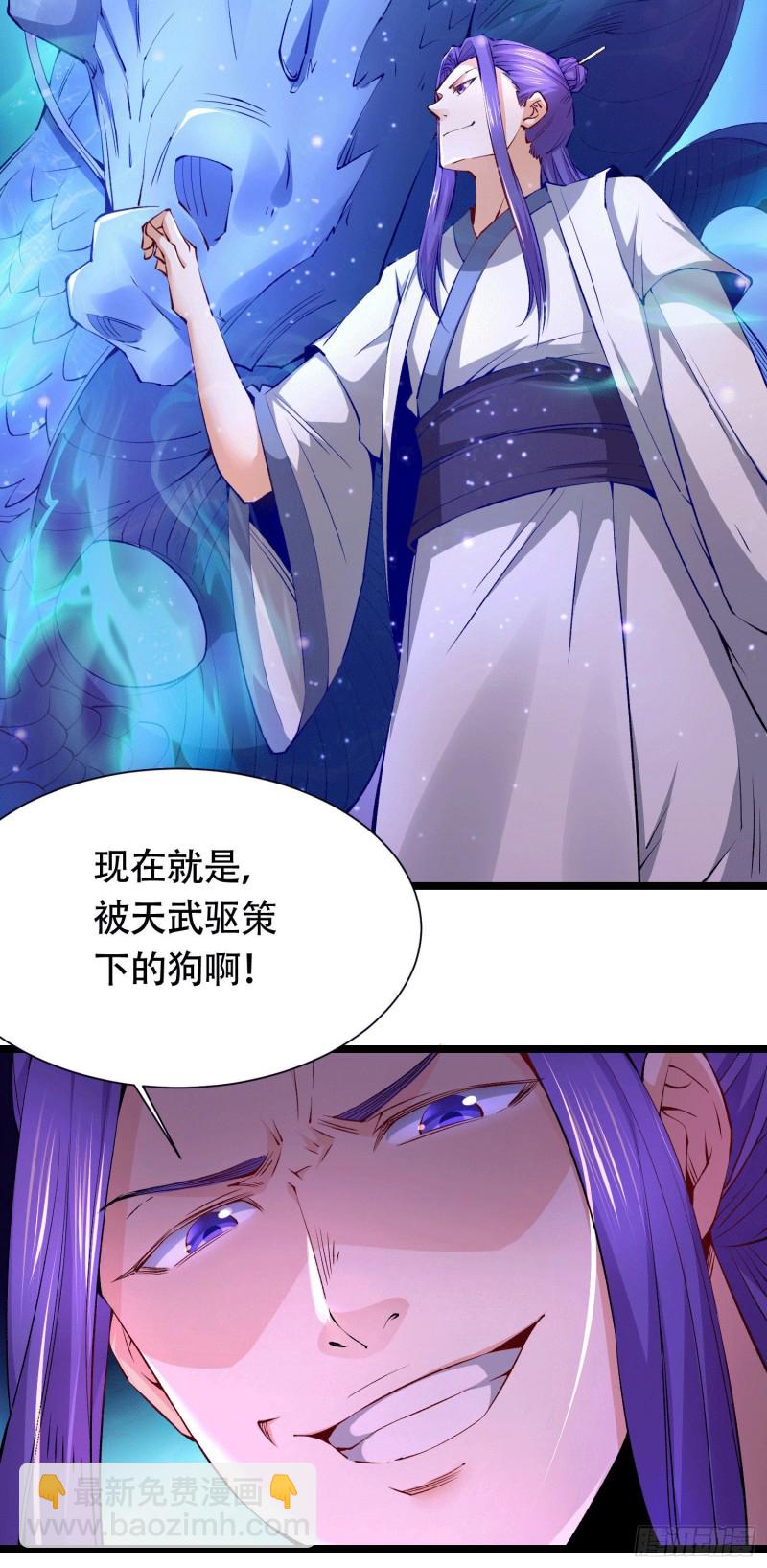 總有道侶逼我雙修 - 第156話 龍帝之魂(1/2) - 8