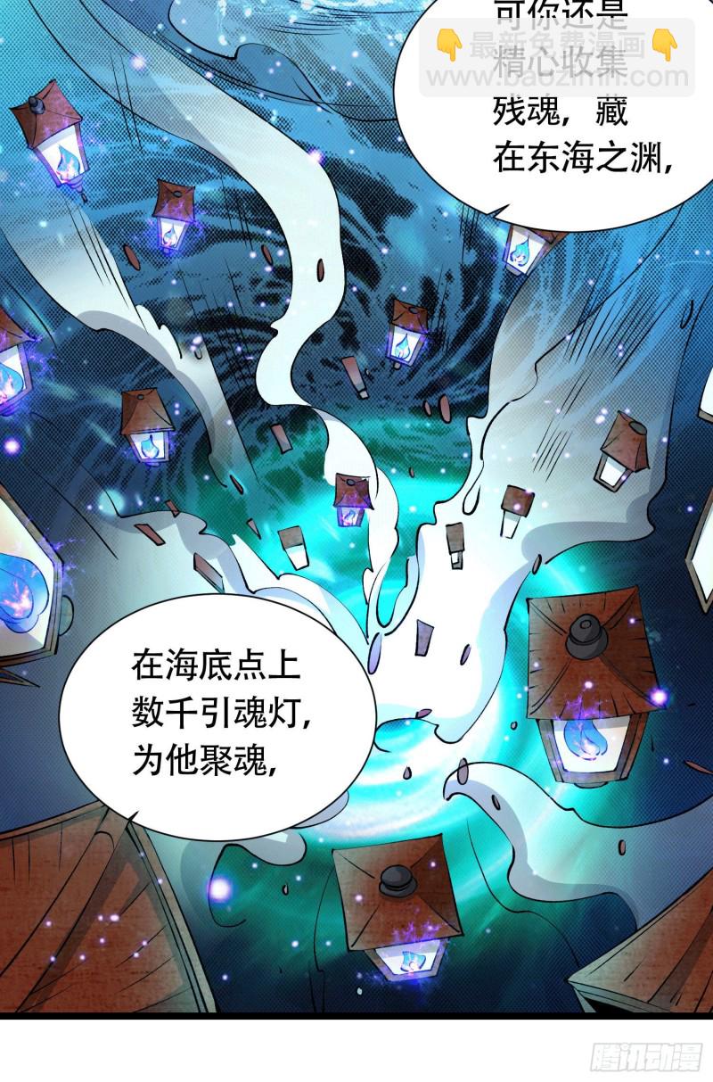 總有道侶逼我雙修 - 第156話 龍帝之魂(1/2) - 1