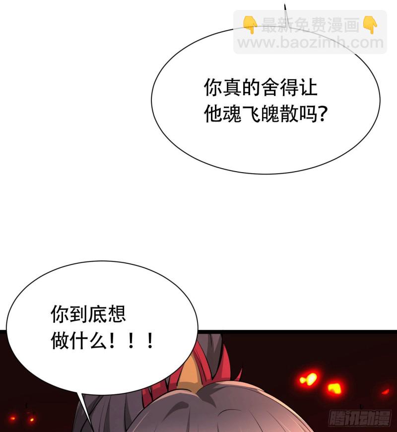 總有道侶逼我雙修 - 第156話 龍帝之魂(1/2) - 3