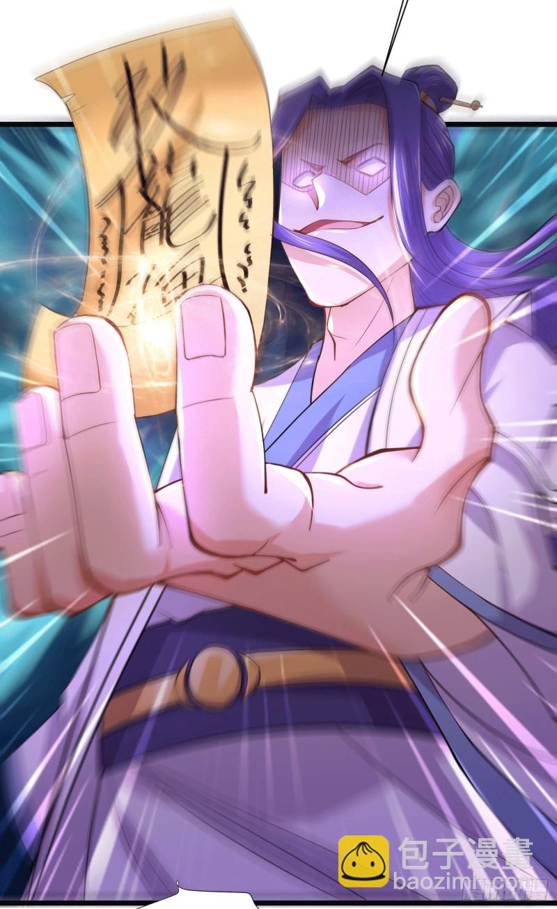 總有道侶逼我雙修 - 第156話 龍帝之魂(1/2) - 1