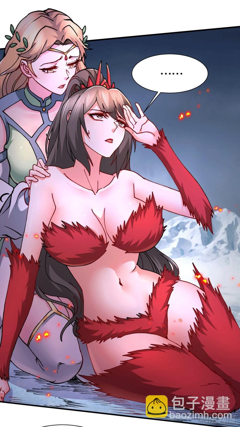 總有道侶逼我雙修 - 第156話 龍帝之魂(1/2) - 5