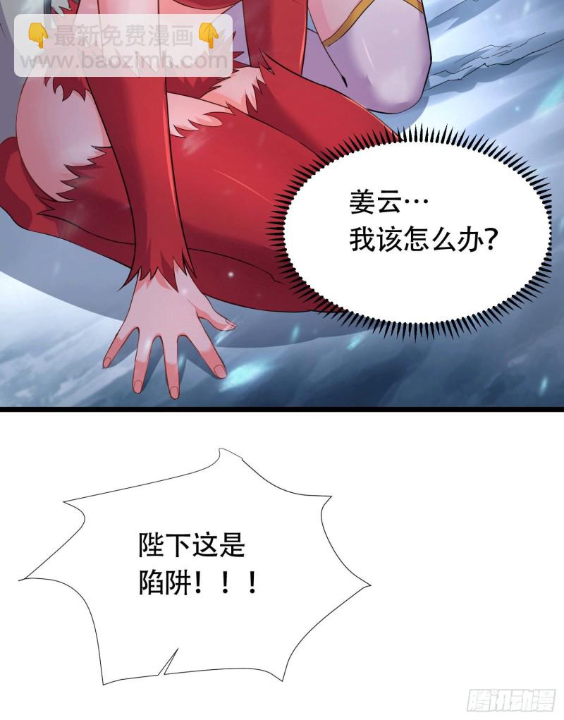 總有道侶逼我雙修 - 第156話 龍帝之魂(2/2) - 1