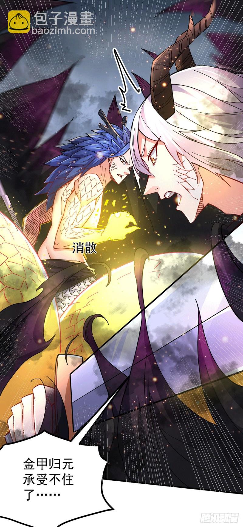 總有道侶逼我雙修 - 第160話 最後一搏(1/2) - 7