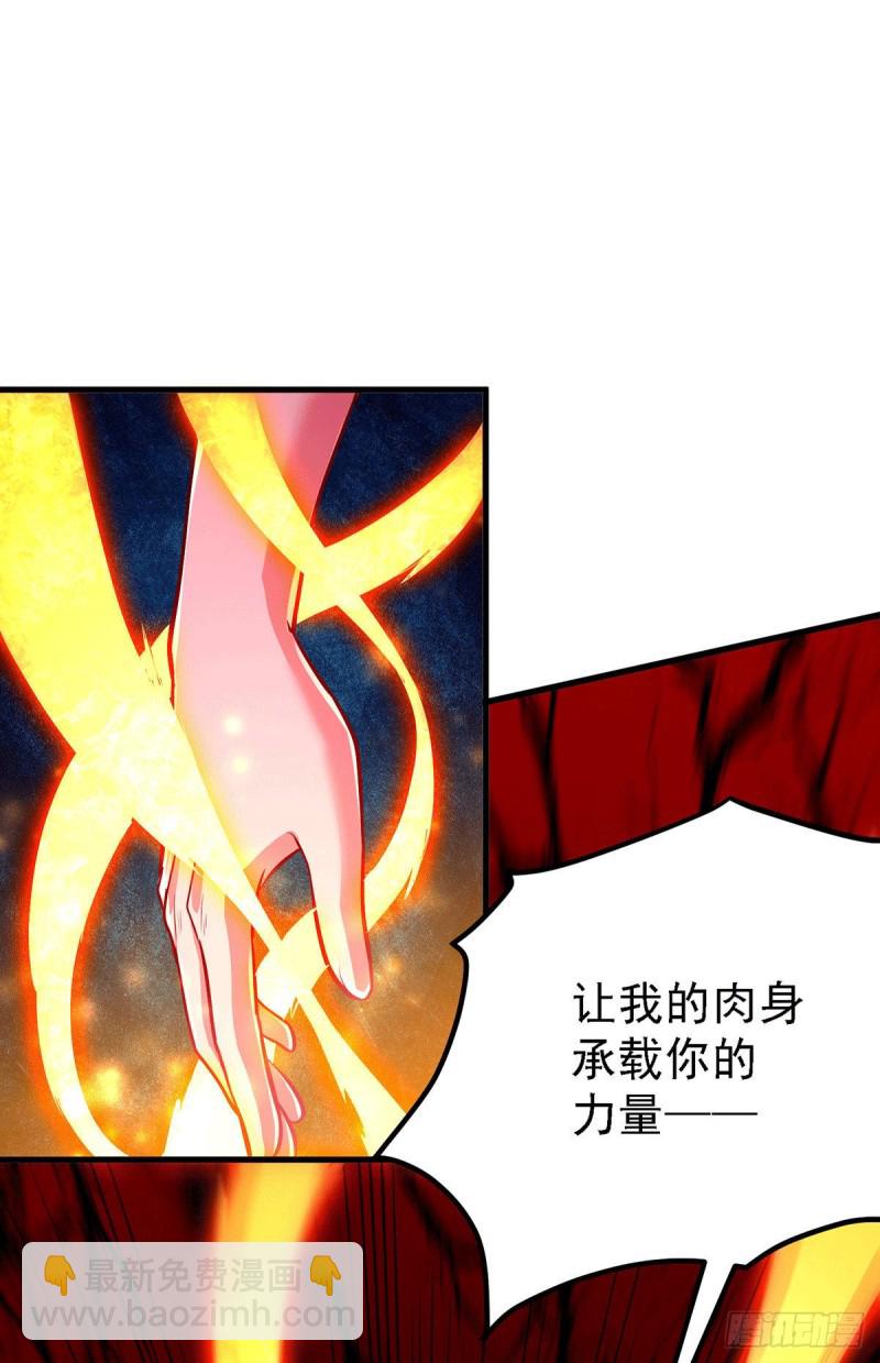 總有道侶逼我雙修 - 第160話 最後一搏(1/2) - 5