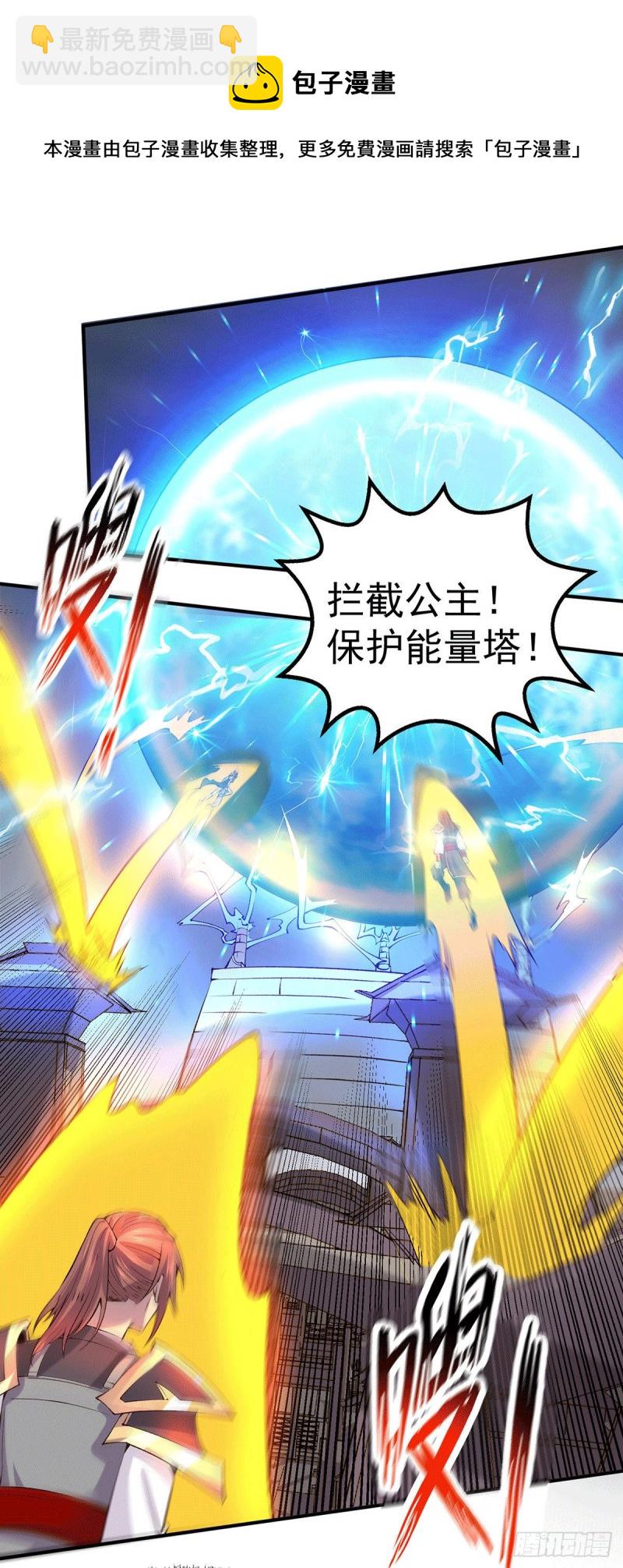 總有道侶逼我雙修 - 第160話 最後一搏(1/2) - 4