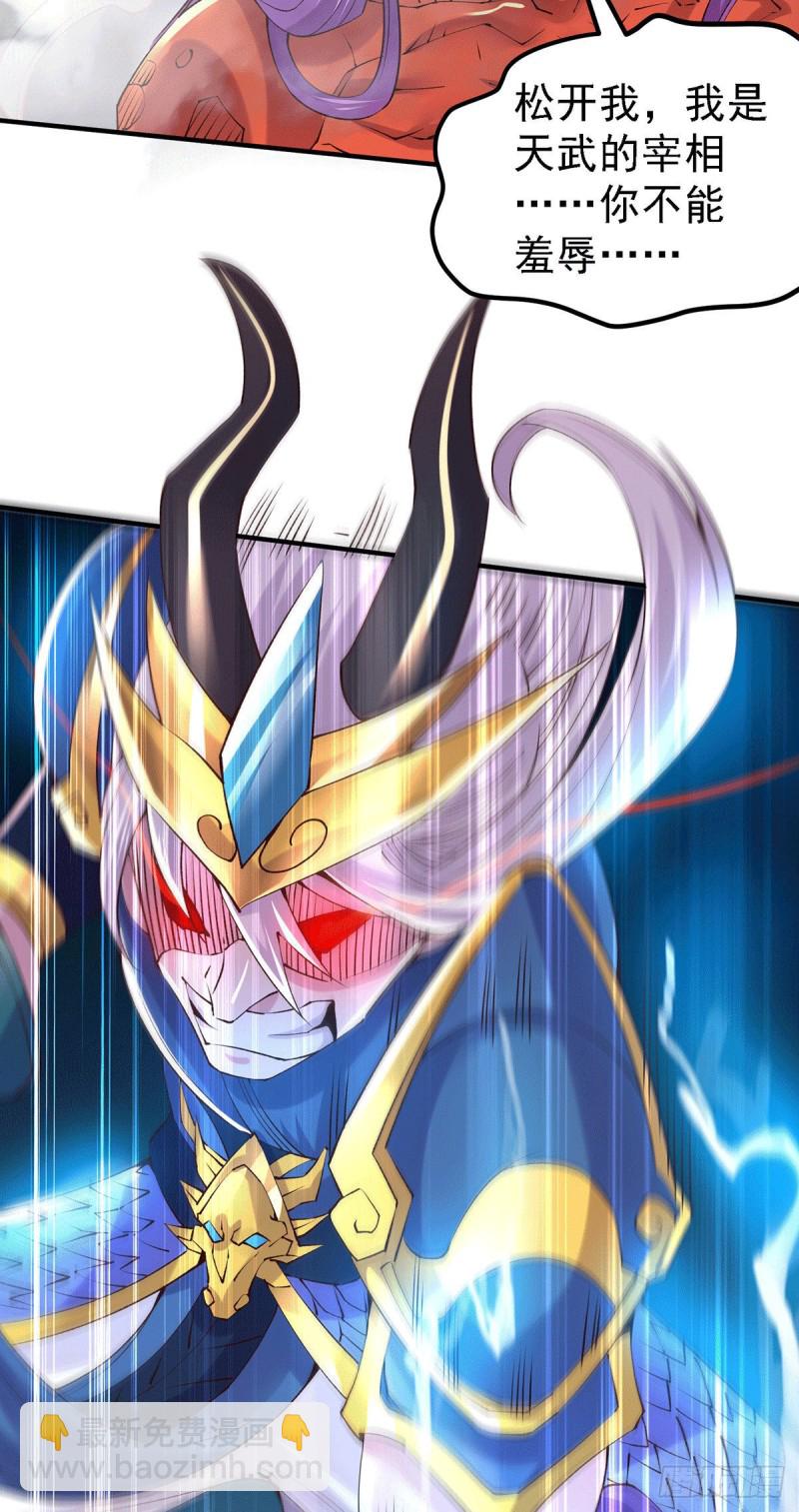 總有道侶逼我雙修 - 第160話 最後一搏(1/2) - 1