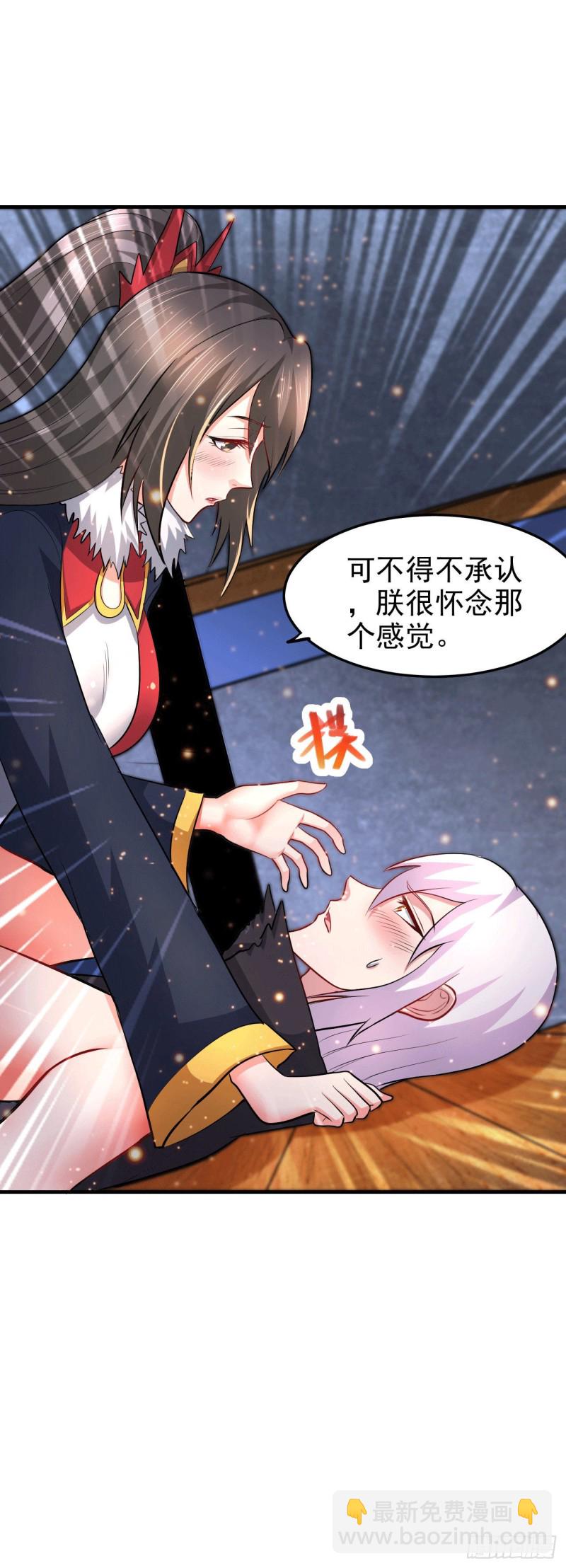 總有道侶逼我雙修 - 第164話 再次縱情 - 6