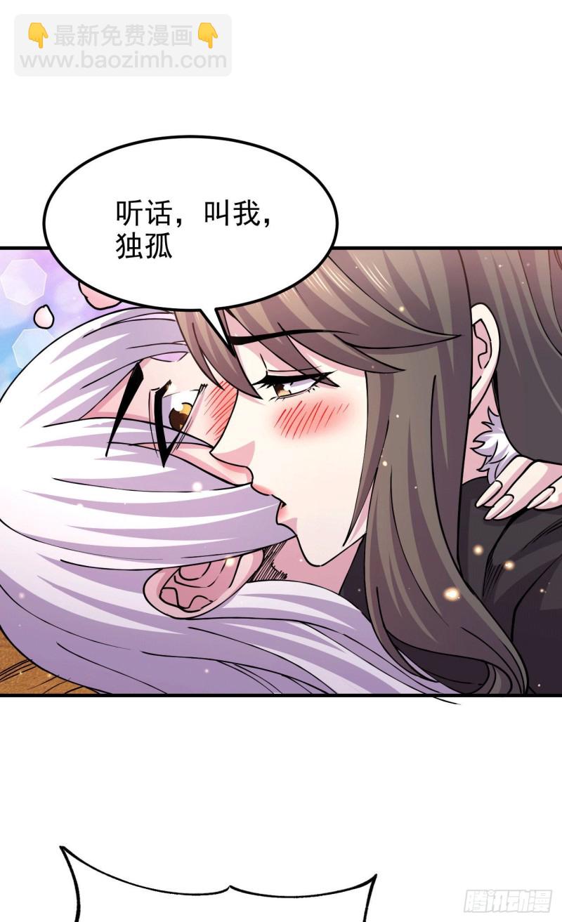 總有道侶逼我雙修 - 第164話 再次縱情 - 2