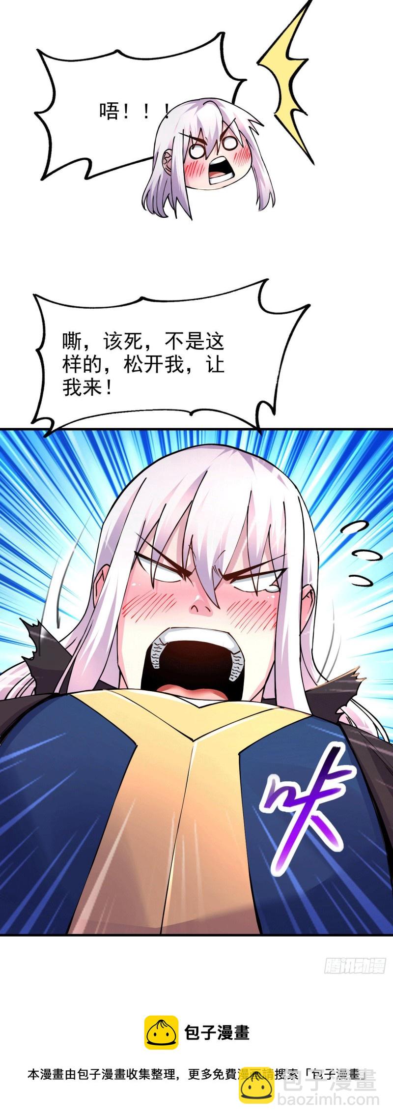 總有道侶逼我雙修 - 第164話 再次縱情 - 2