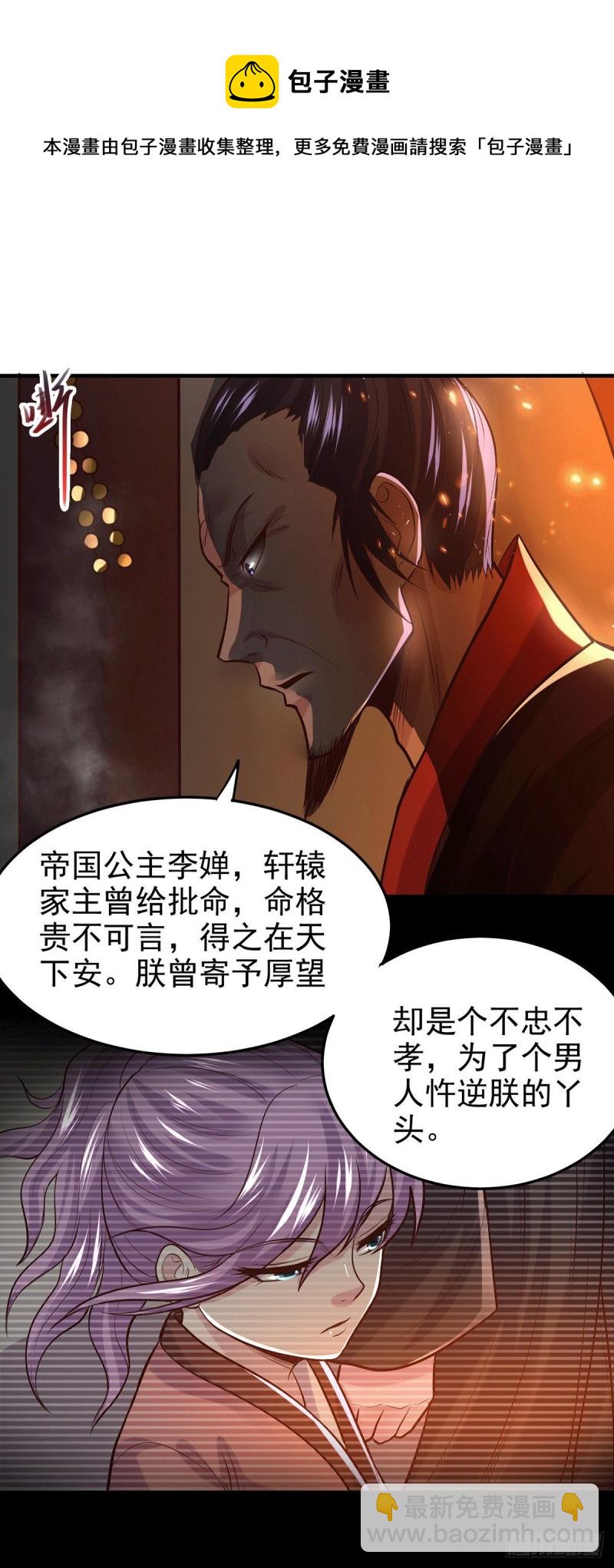 總有道侶逼我雙修 - 第166話 熊熊出沒 - 3