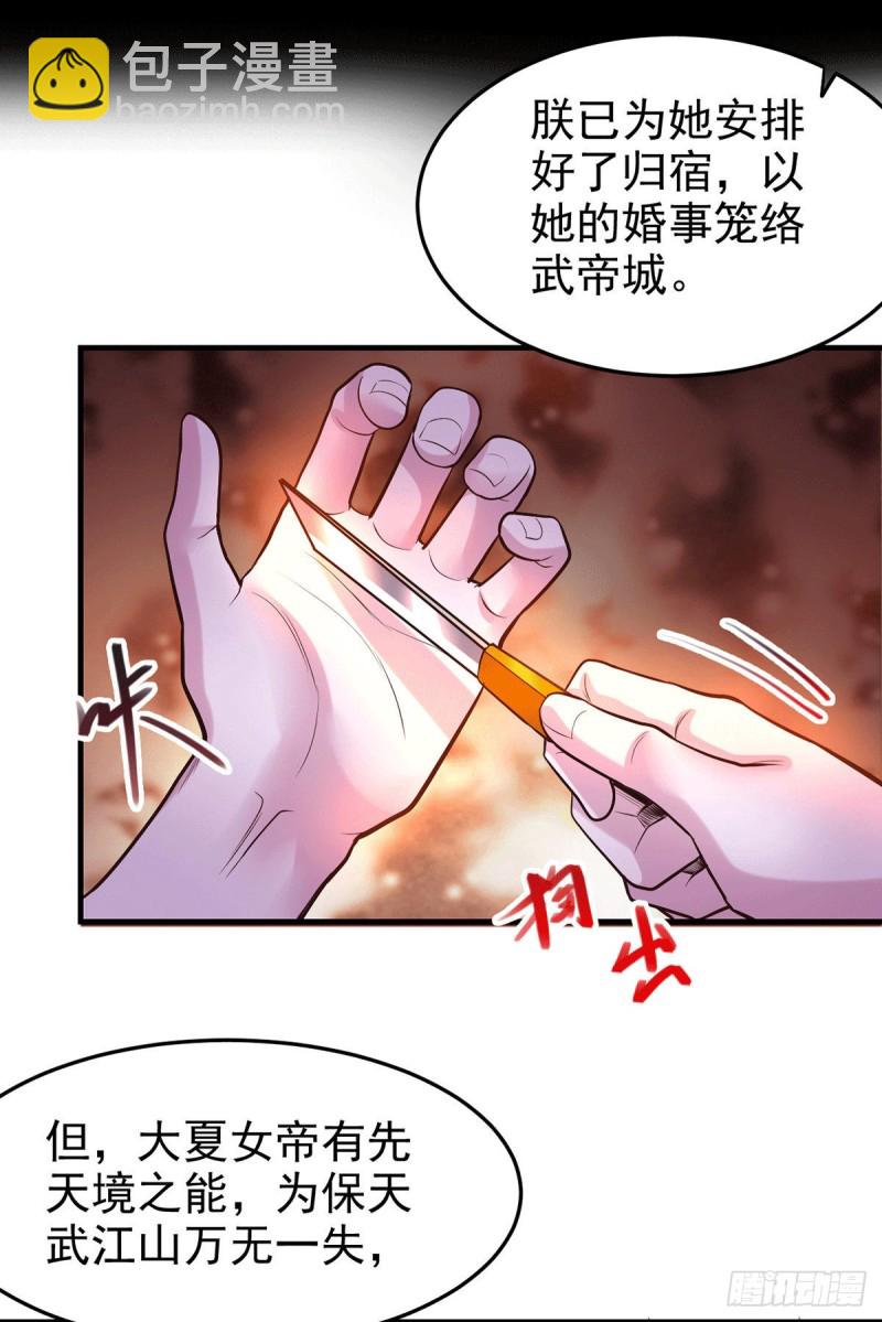 總有道侶逼我雙修 - 第166話 熊熊出沒 - 4