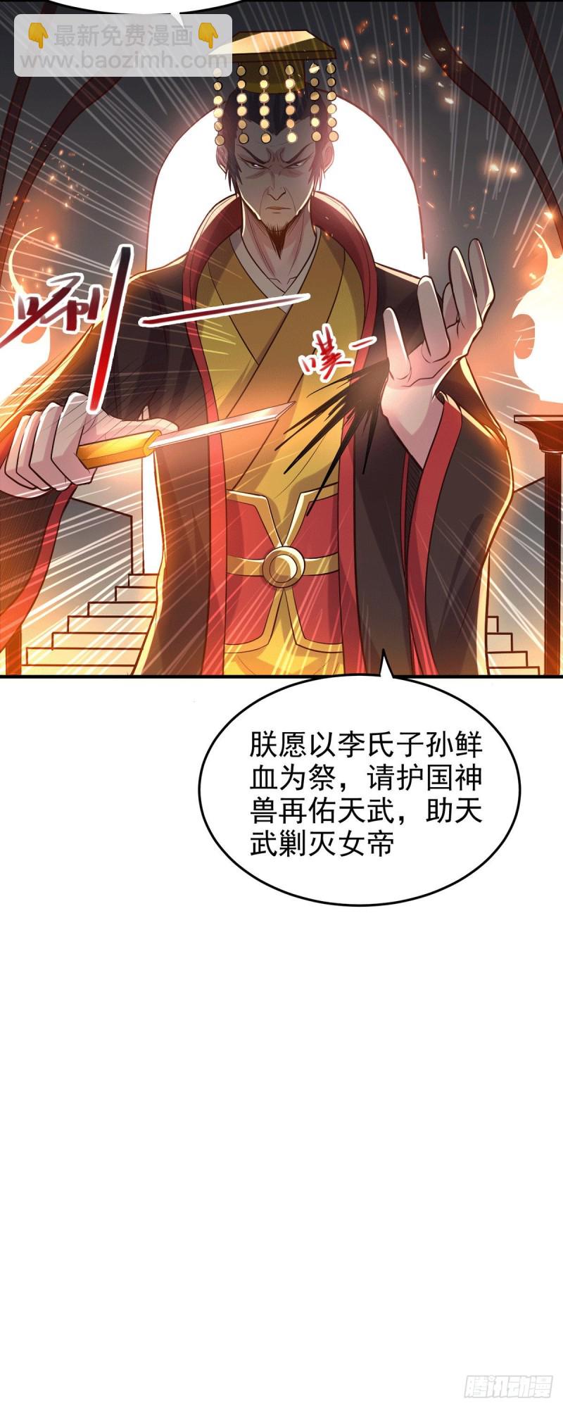 總有道侶逼我雙修 - 第166話 熊熊出沒 - 5