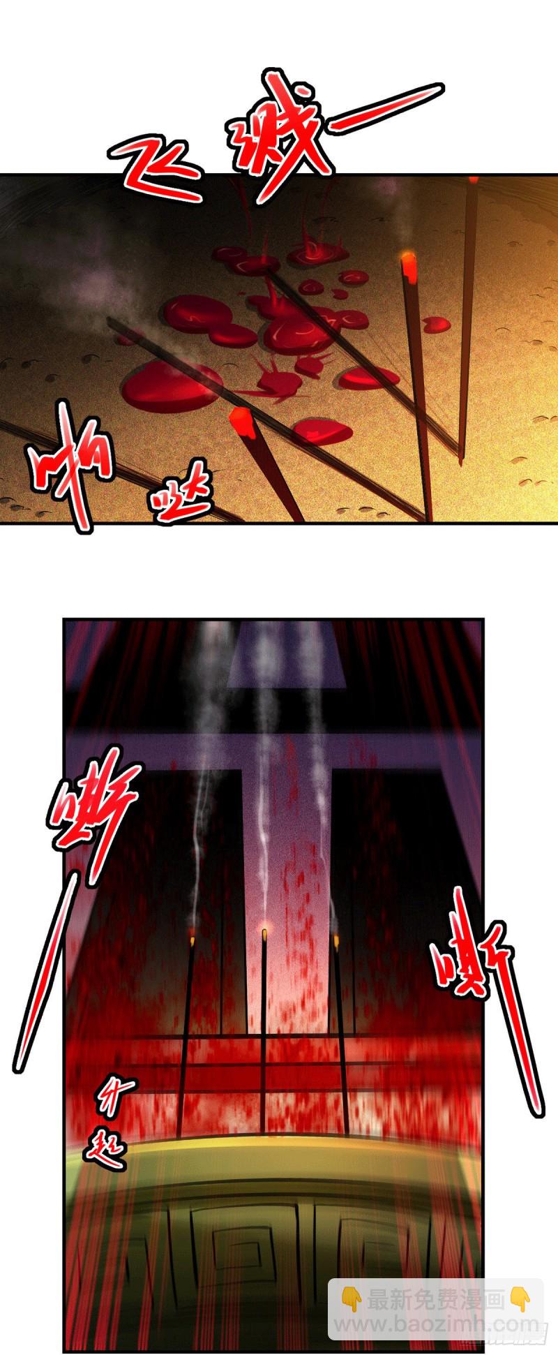 總有道侶逼我雙修 - 第166話 熊熊出沒 - 6