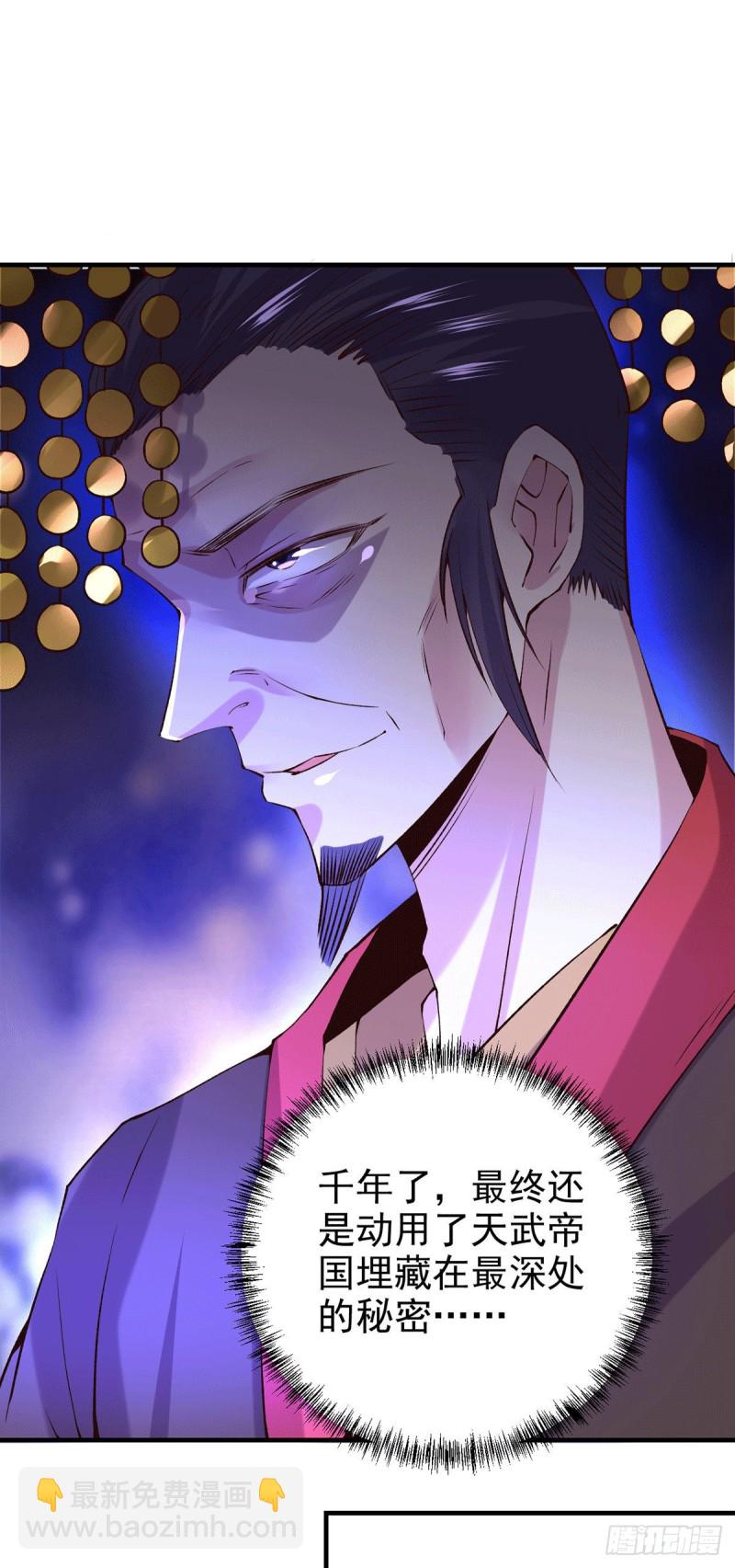 總有道侶逼我雙修 - 第166話 熊熊出沒 - 4