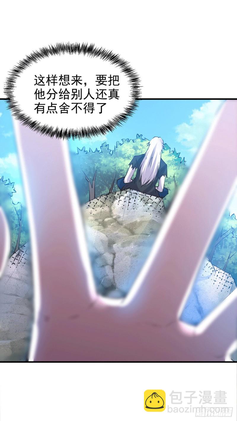 總有道侶逼我雙修 - 第166話 熊熊出沒 - 1