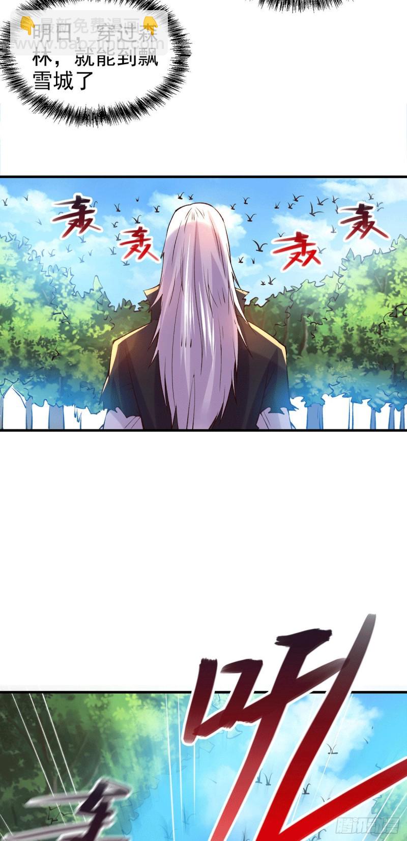 總有道侶逼我雙修 - 第166話 熊熊出沒 - 5