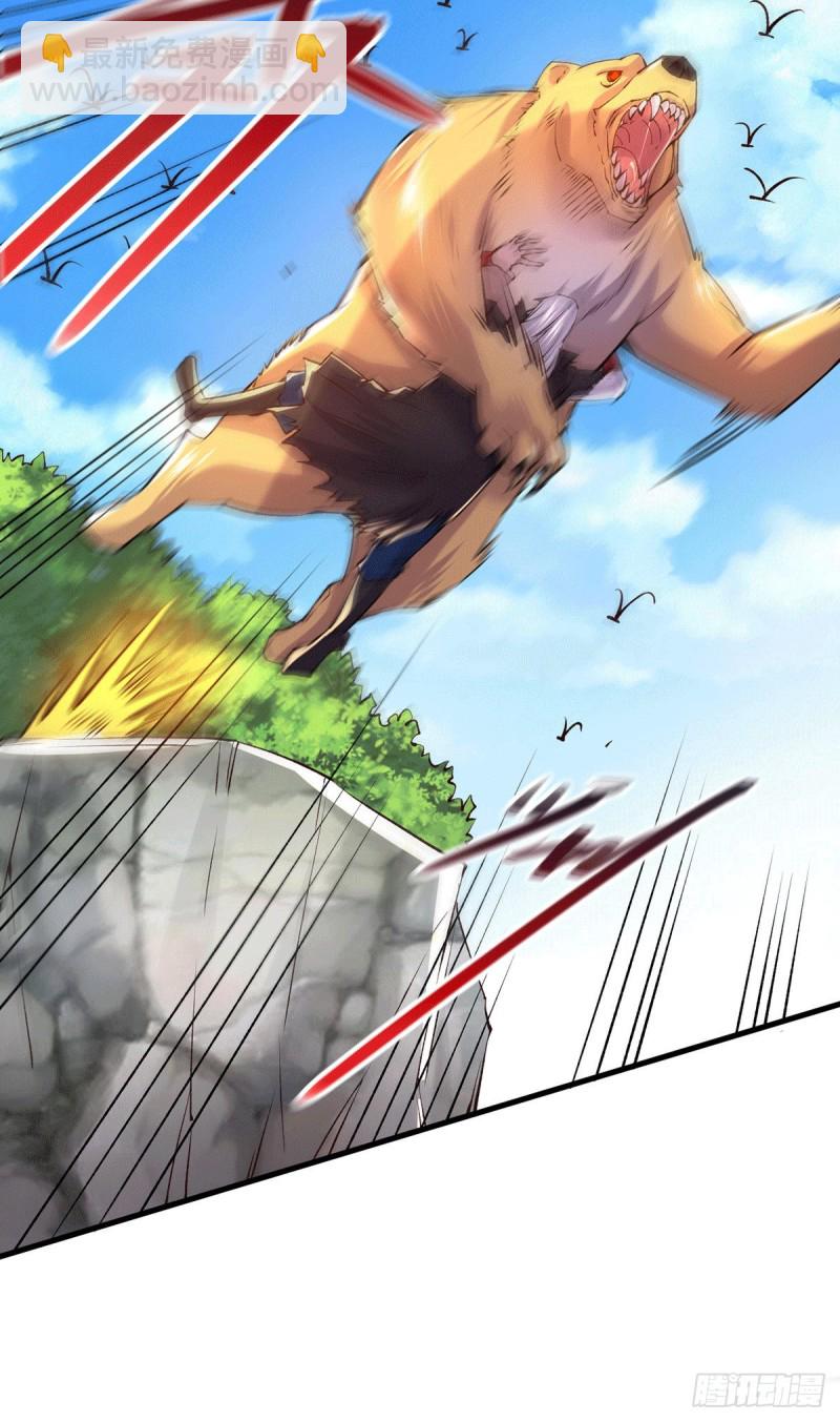 總有道侶逼我雙修 - 第166話 熊熊出沒 - 1