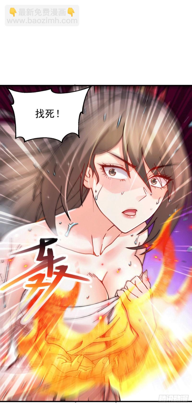 總有道侶逼我雙修 - 第166話 熊熊出沒 - 3